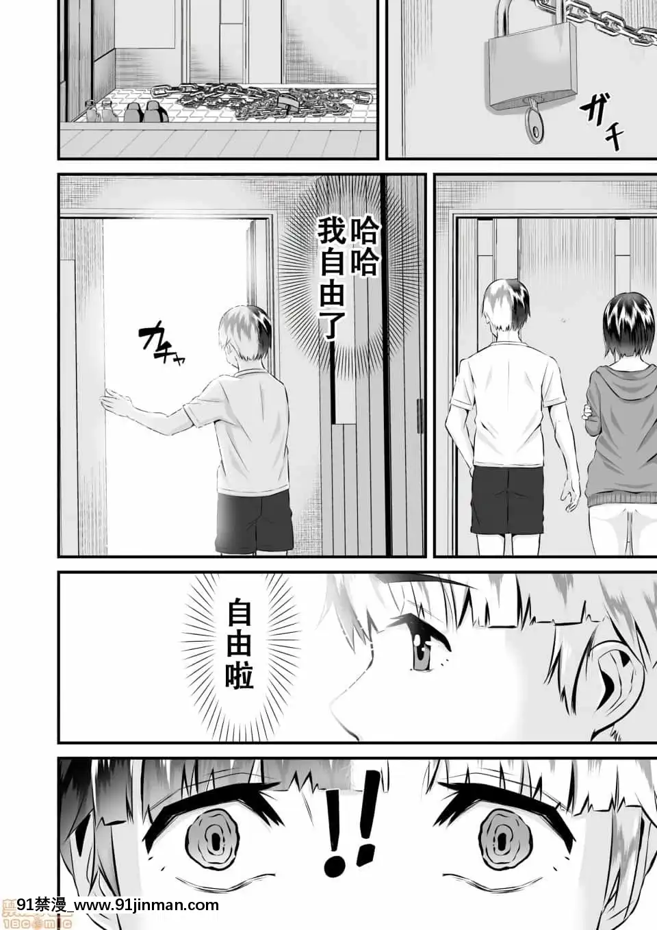 [トウオウ]Re：デッドエンドから始まる監禁生活～メンヘラヲタ娘はマジ名器!1-6[中國翻訳][東方 h漫]