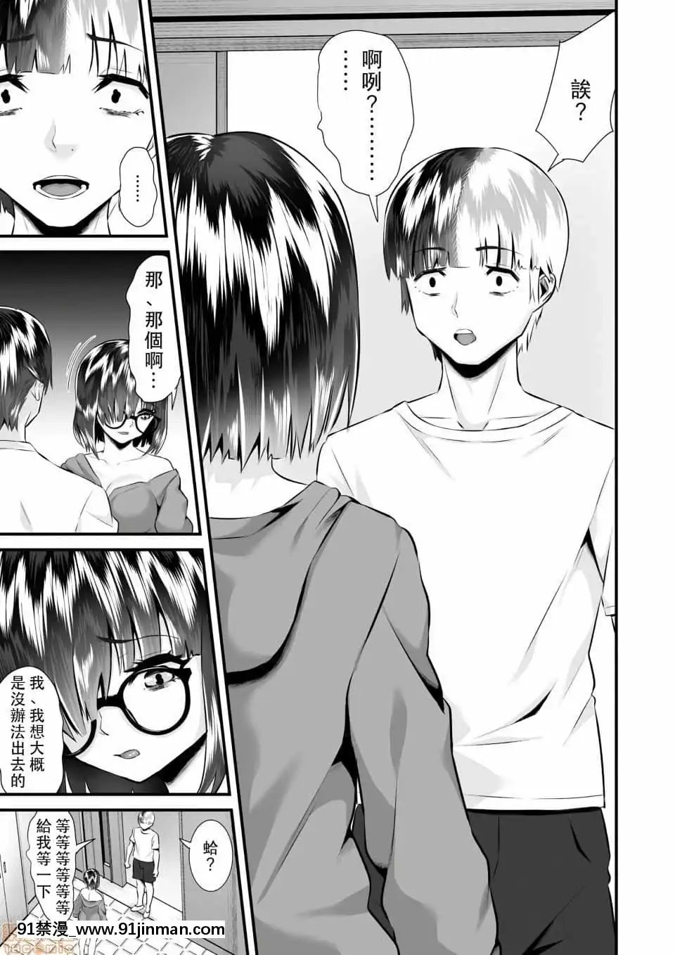 [トウオウ]Re：デッドエンドから始まる監禁生活～メンヘラヲタ娘はマジ名器!1-6[中國翻訳][東方 h漫]