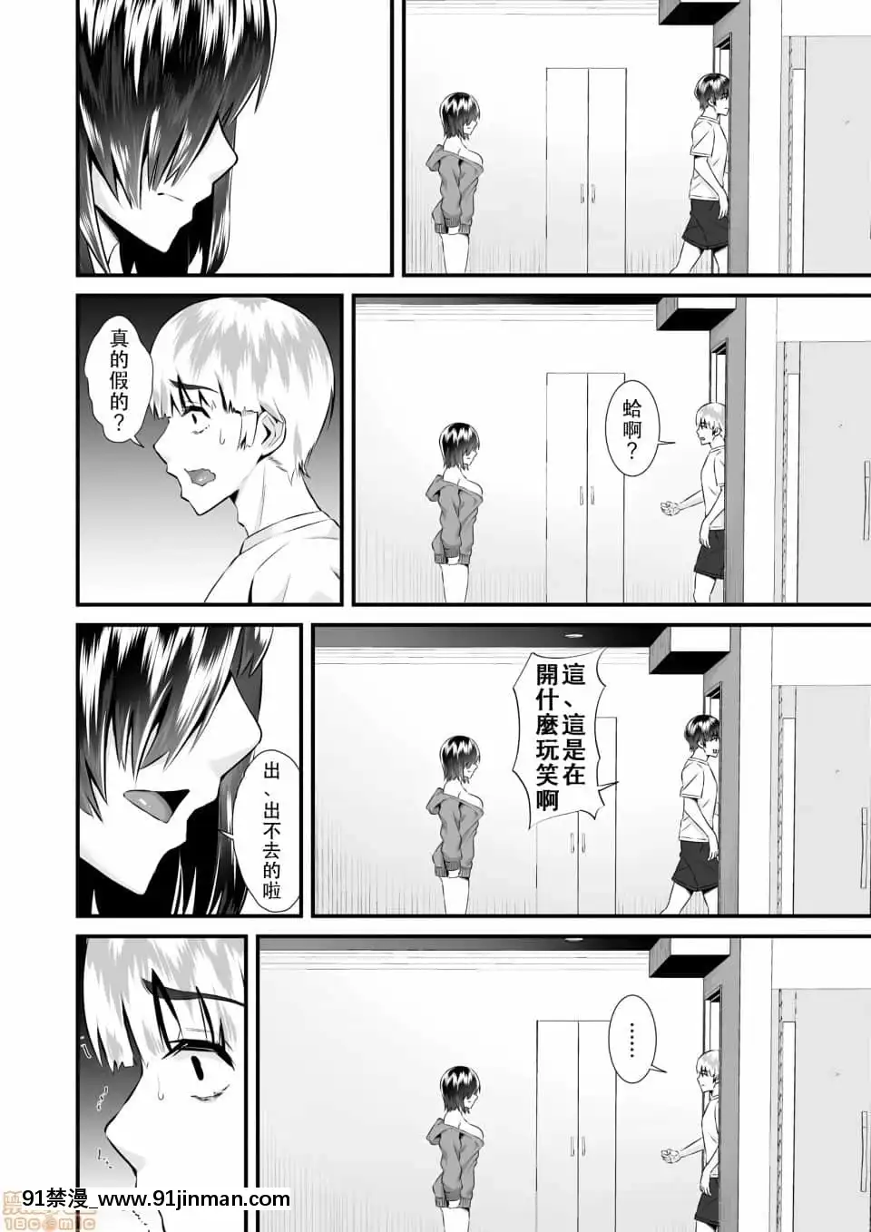 [トウオウ]Re：デッドエンドから始まる監禁生活～メンヘラヲタ娘はマジ名器!1-6[中國翻訳][東方 h漫]