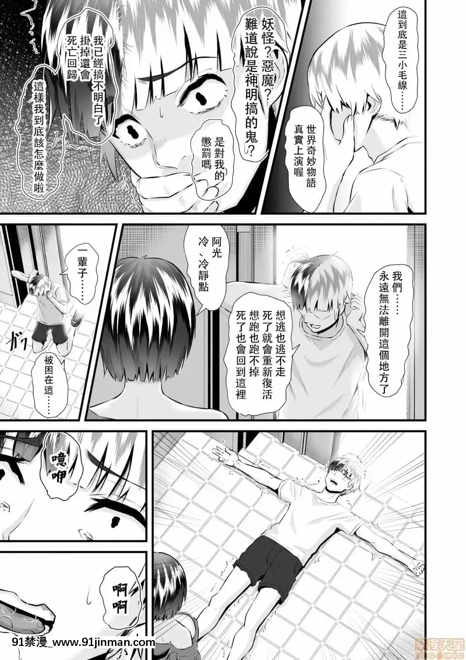 [トウオウ]Re：デッドエンドから始まる監禁生活～メンヘラヲタ娘はマジ名器!1-6[中國翻訳][東方 h漫]