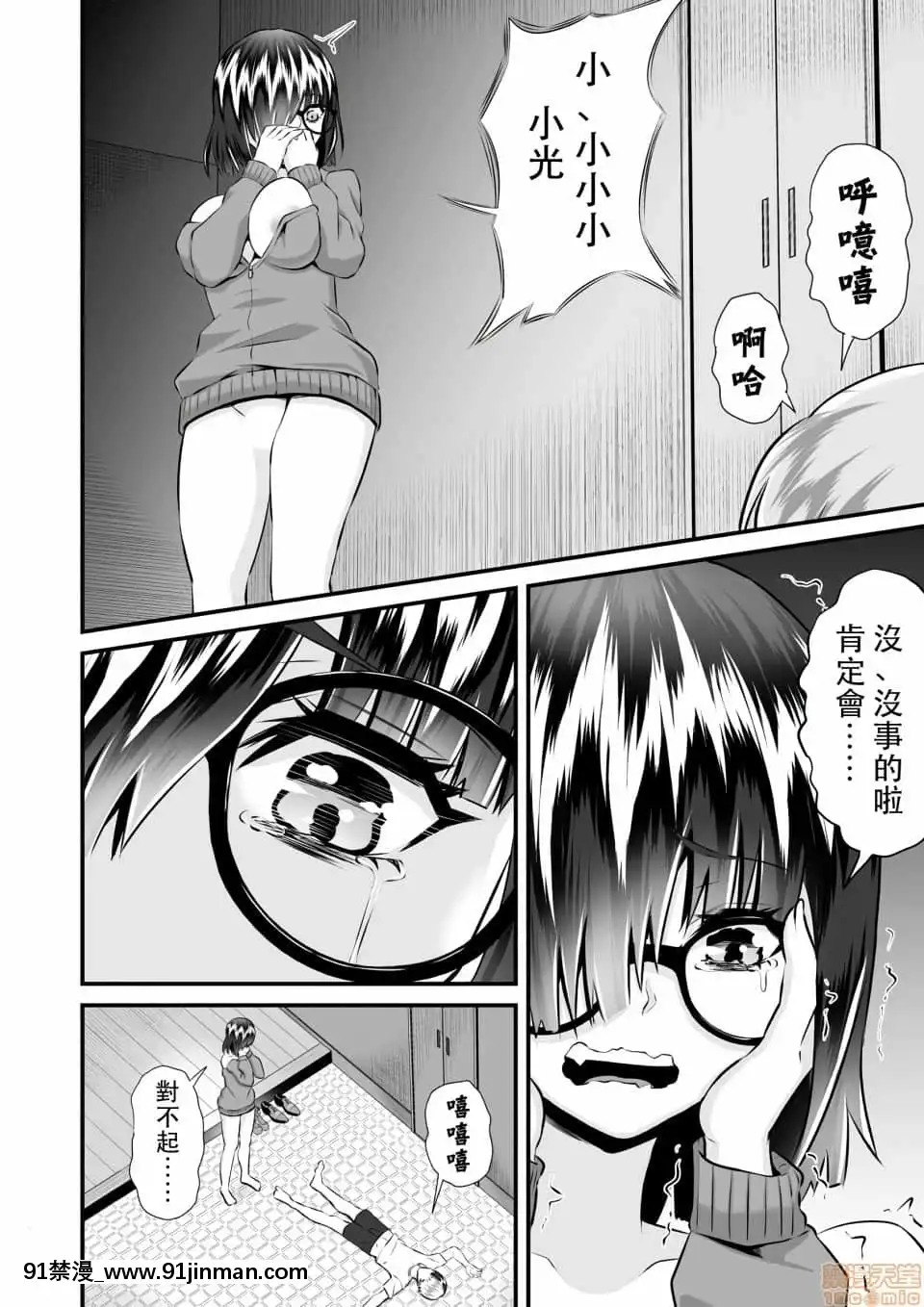 [トウオウ]Re：デッドエンドから始まる監禁生活～メンヘラヲタ娘はマジ名器!1-6[中國翻訳][東方 h漫]