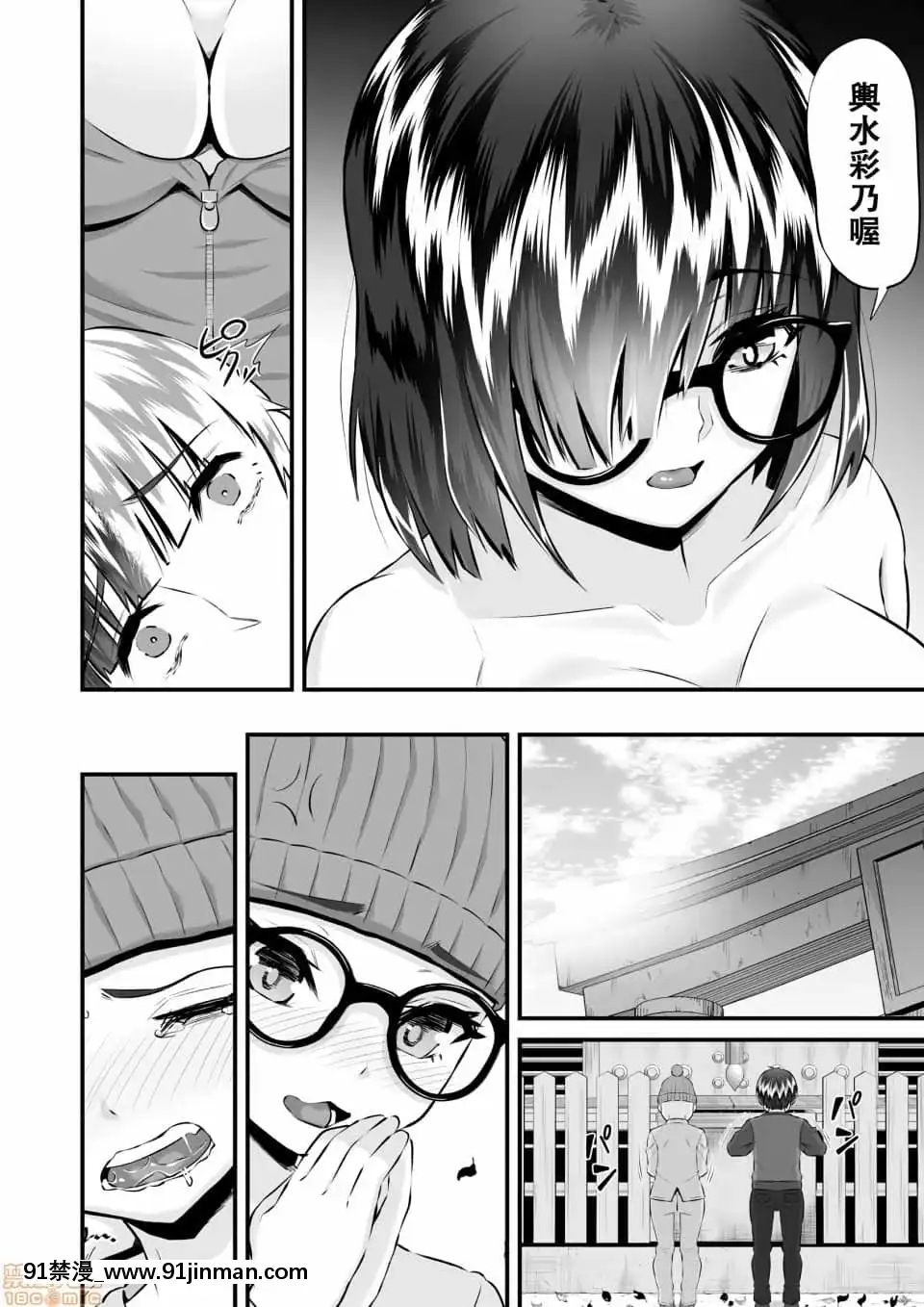[トウオウ]Re：デッドエンドから始まる監禁生活～メンヘラヲタ娘はマジ名器!1-6[中國翻訳][東方 h漫]