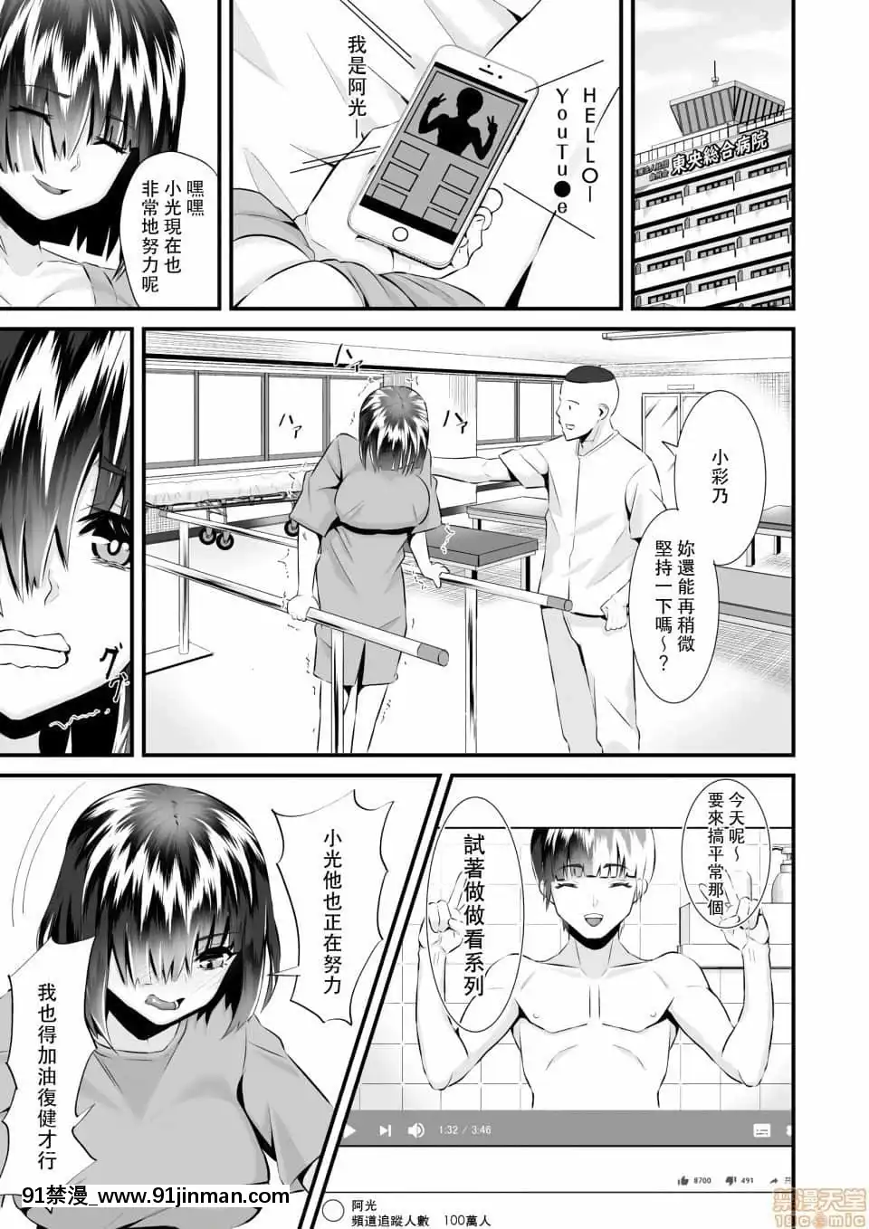 [トウオウ]Re：デッドエンドから始まる監禁生活～メンヘラヲタ娘はマジ名器!1-6[中國翻訳][東方 h漫]