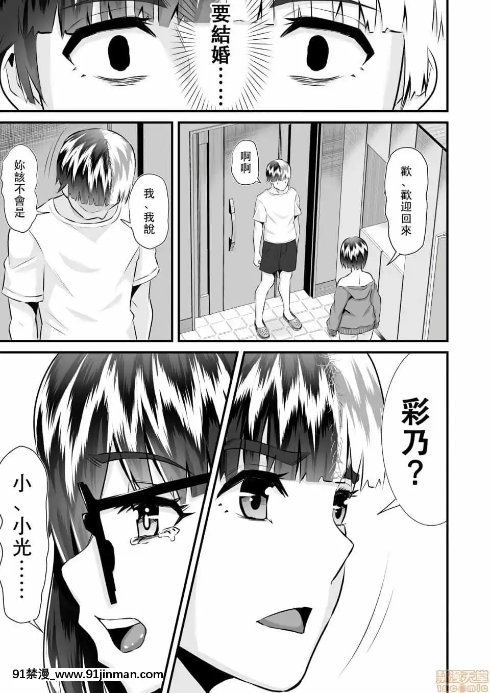 [トウオウ]Re：デッドエンドから始まる監禁生活～メンヘラヲタ娘はマジ名器!1-6[中國翻訳][東方 h漫]