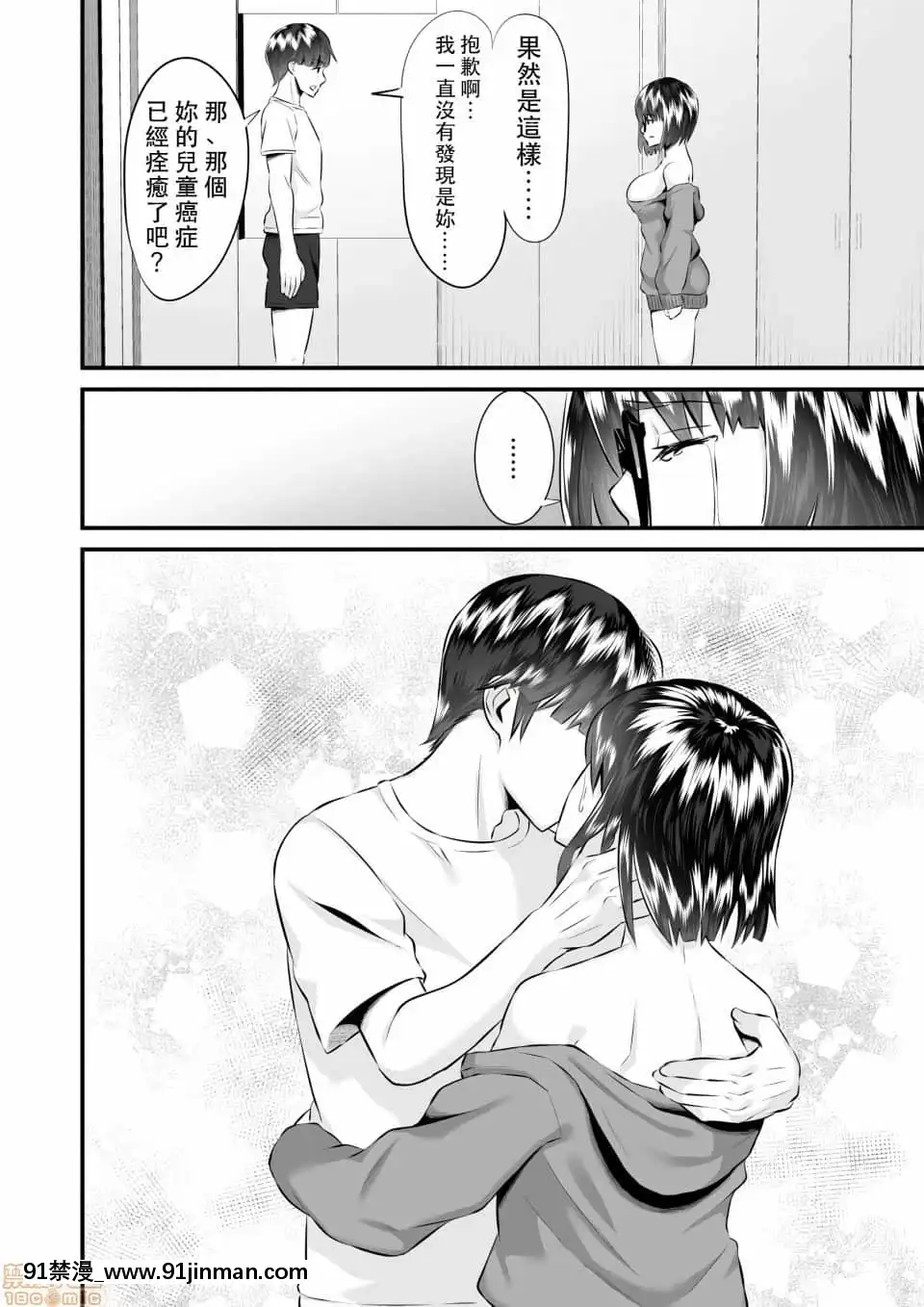 [トウオウ]Re：デッドエンドから始まる監禁生活～メンヘラヲタ娘はマジ名器!1-6[中國翻訳][東方 h漫]