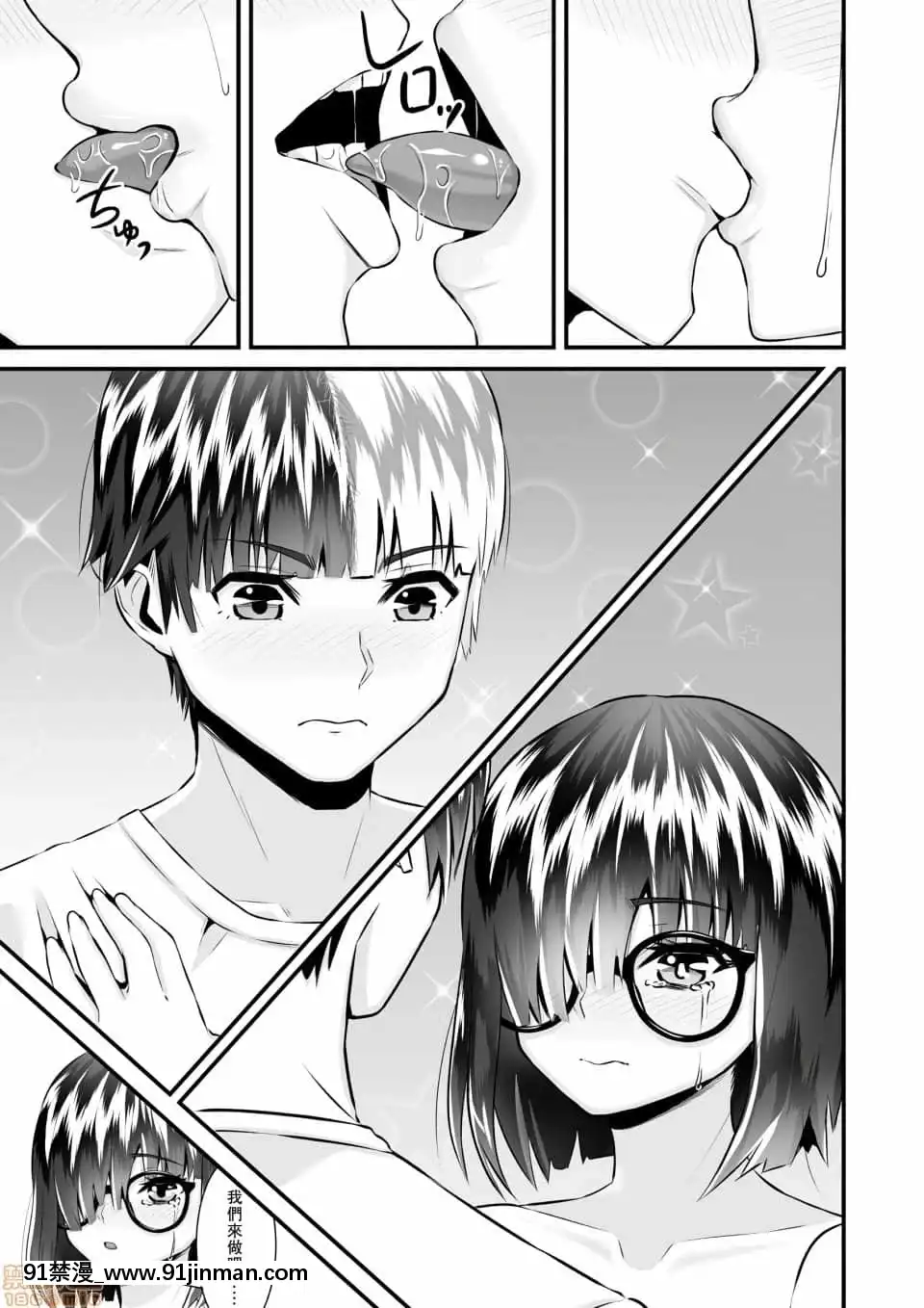 [トウオウ]Re：デッドエンドから始まる監禁生活～メンヘラヲタ娘はマジ名器!1-6[中國翻訳][東方 h漫]