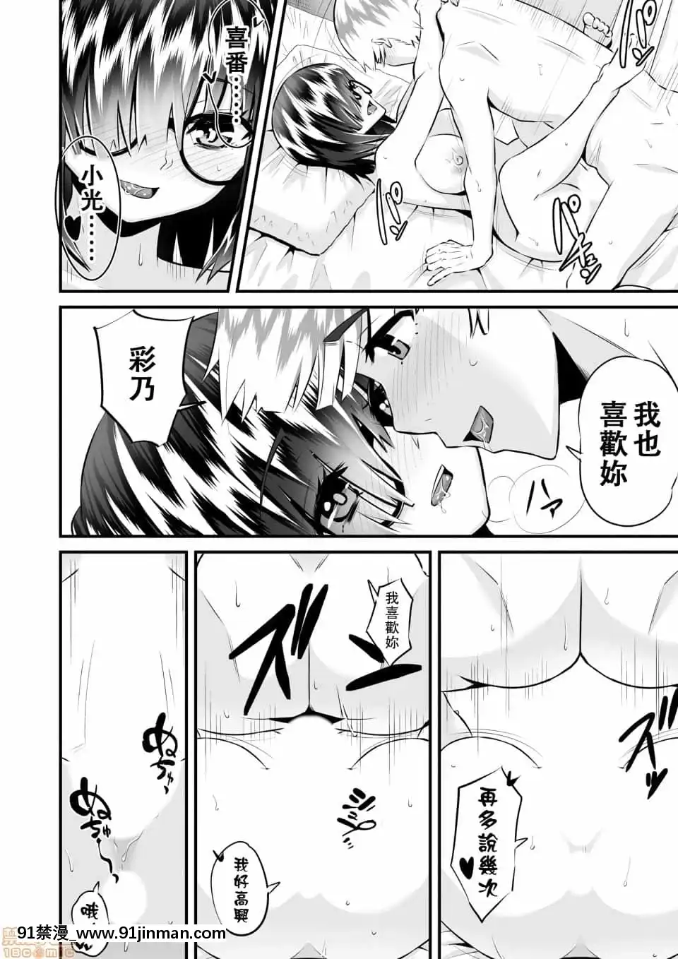 [トウオウ]Re：デッドエンドから始まる監禁生活～メンヘラヲタ娘はマジ名器!1-6[中國翻訳][東方 h漫]