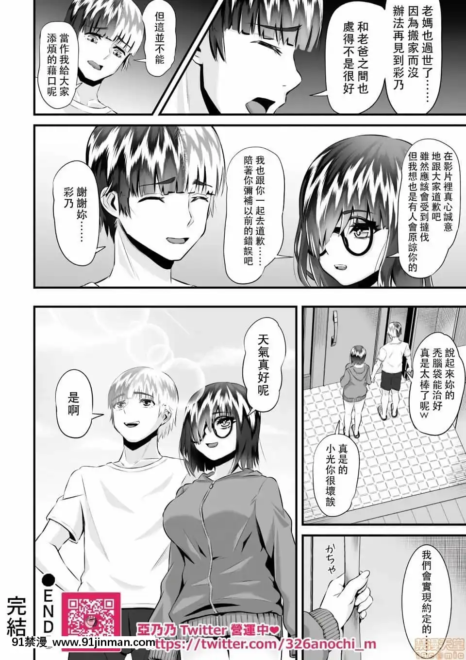 [トウオウ]Re：デッドエンドから始まる監禁生活～メンヘラヲタ娘はマジ名器!1-6[中國翻訳][東方 h漫]