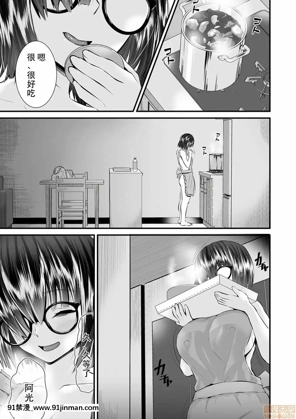 [トウオウ]Re：デッドエンドから始まる監禁生活～メンヘラヲタ娘はマジ名器!1-6[中國翻訳][東方 h漫]
