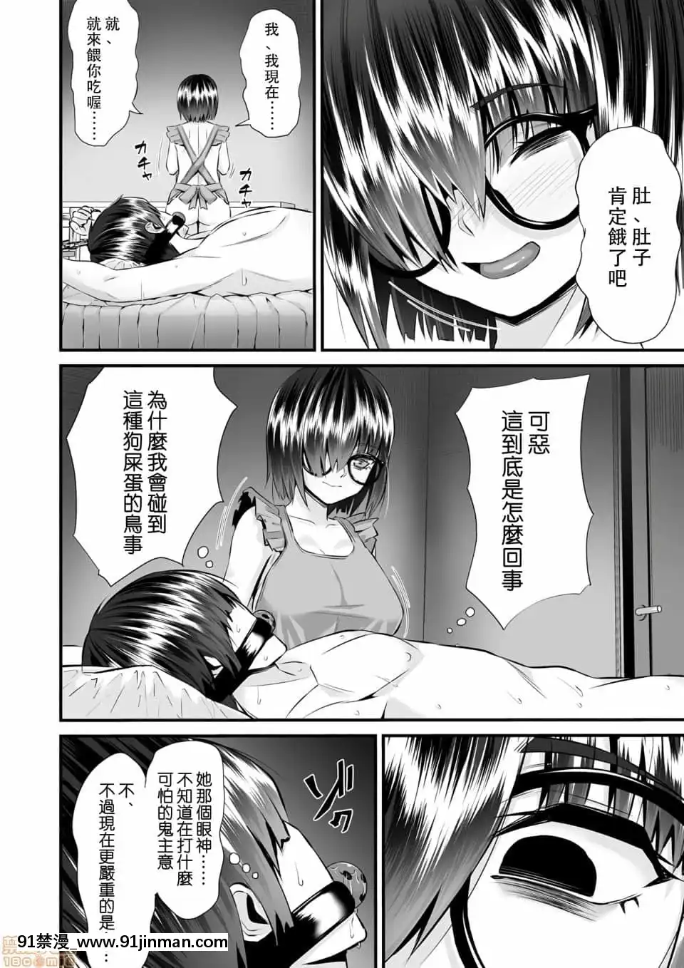 [トウオウ]Re：デッドエンドから始まる監禁生活～メンヘラヲタ娘はマジ名器!1-6[中國翻訳][東方 h漫]