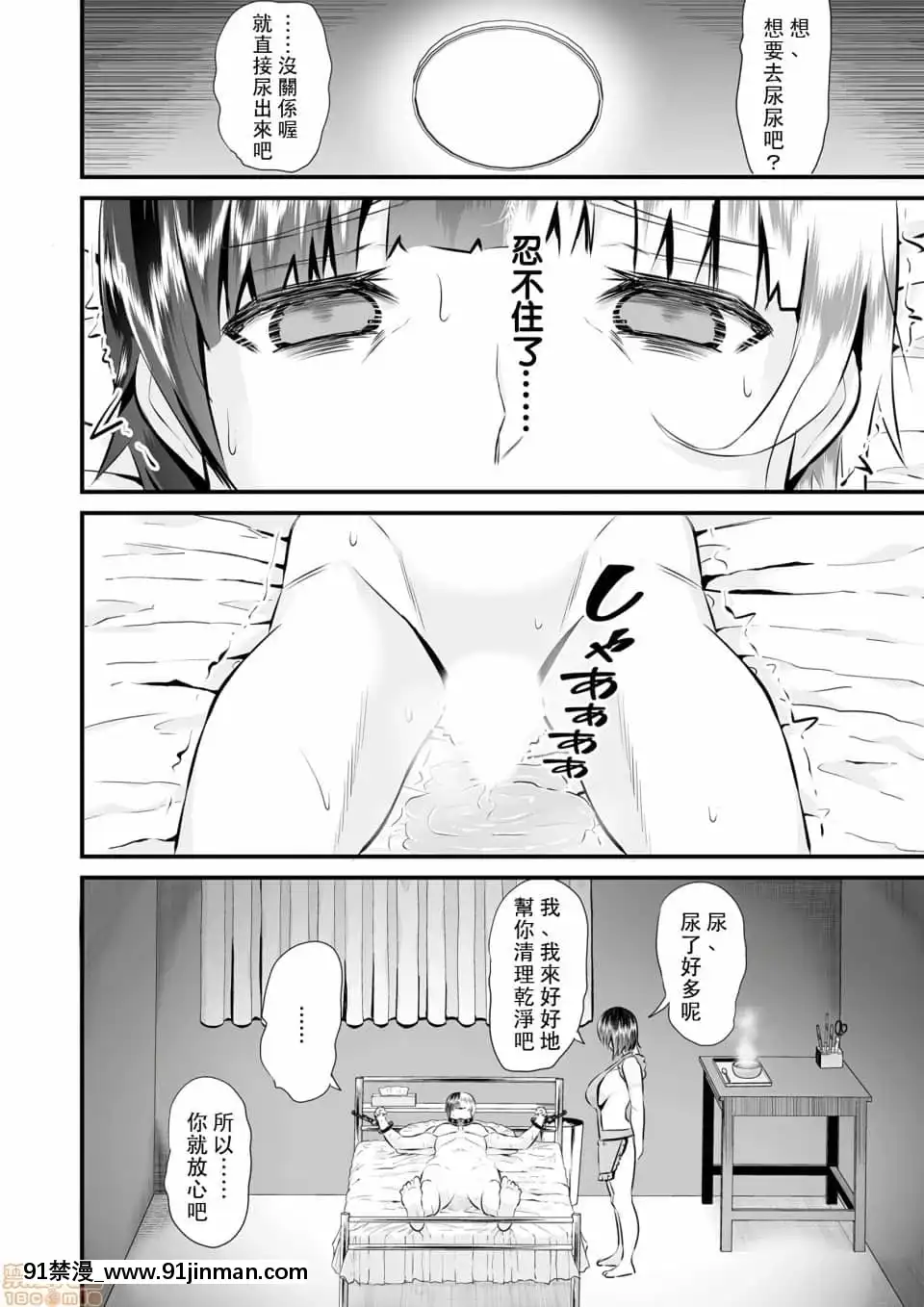 [トウオウ]Re：デッドエンドから始まる監禁生活～メンヘラヲタ娘はマジ名器!1-6[中國翻訳][東方 h漫]