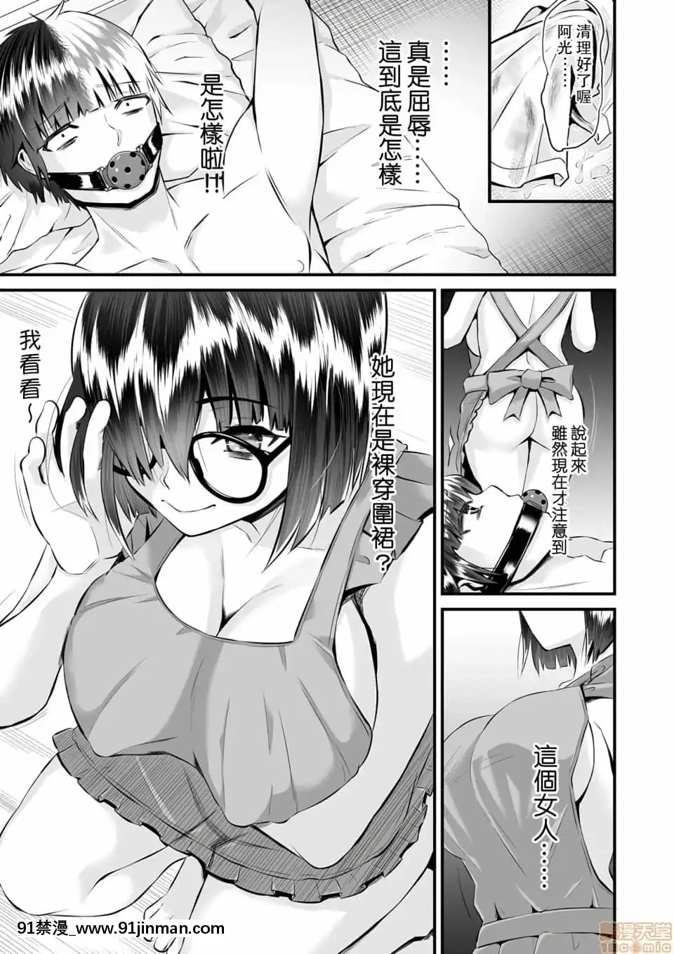 [トウオウ]Re：デッドエンドから始まる監禁生活～メンヘラヲタ娘はマジ名器!1-6[中國翻訳][東方 h漫]