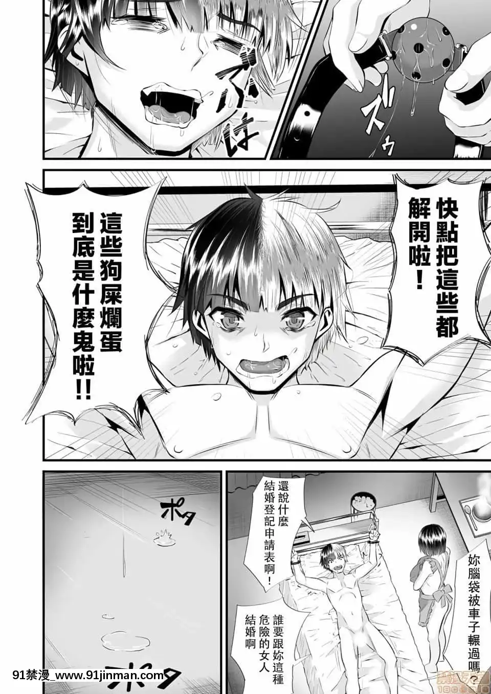 [トウオウ]Re：デッドエンドから始まる監禁生活～メンヘラヲタ娘はマジ名器!1-6[中國翻訳][東方 h漫]