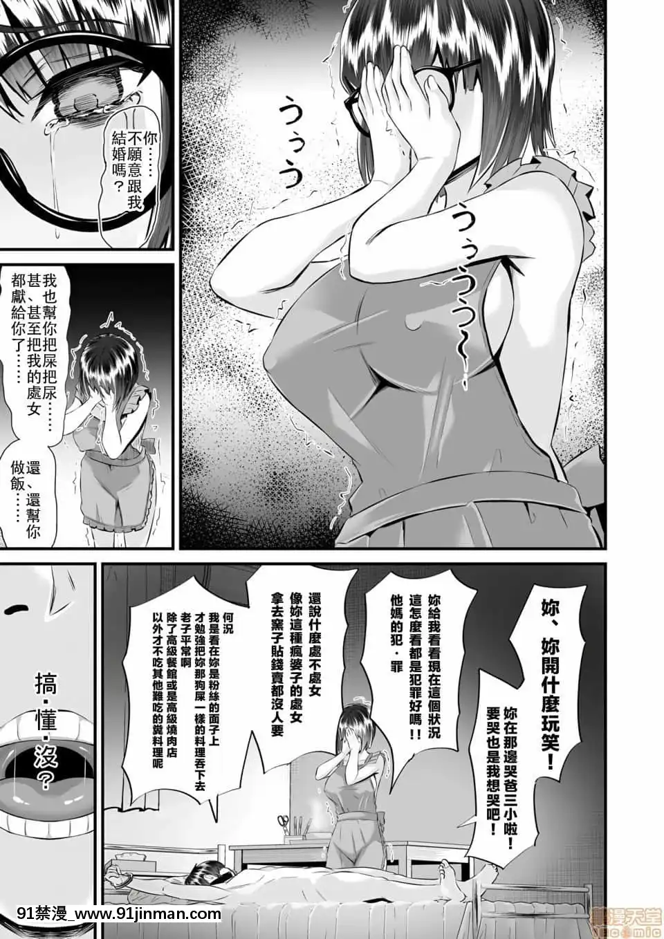 [トウオウ]Re：デッドエンドから始まる監禁生活～メンヘラヲタ娘はマジ名器!1-6[中國翻訳][東方 h漫]