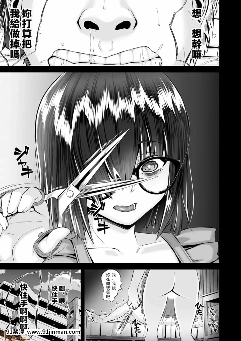 [トウオウ]Re：デッドエンドから始まる監禁生活～メンヘラヲタ娘はマジ名器!1-6[中國翻訳][東方 h漫]