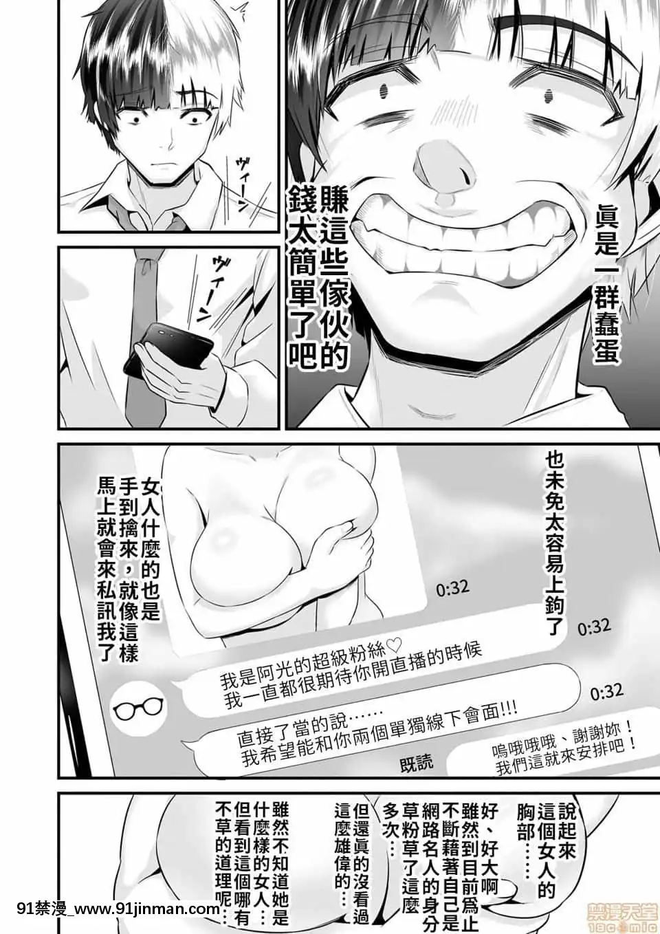 [トウオウ]Re：デッドエンドから始まる監禁生活～メンヘラヲタ娘はマジ名器!1-6[中國翻訳][東方 h漫]