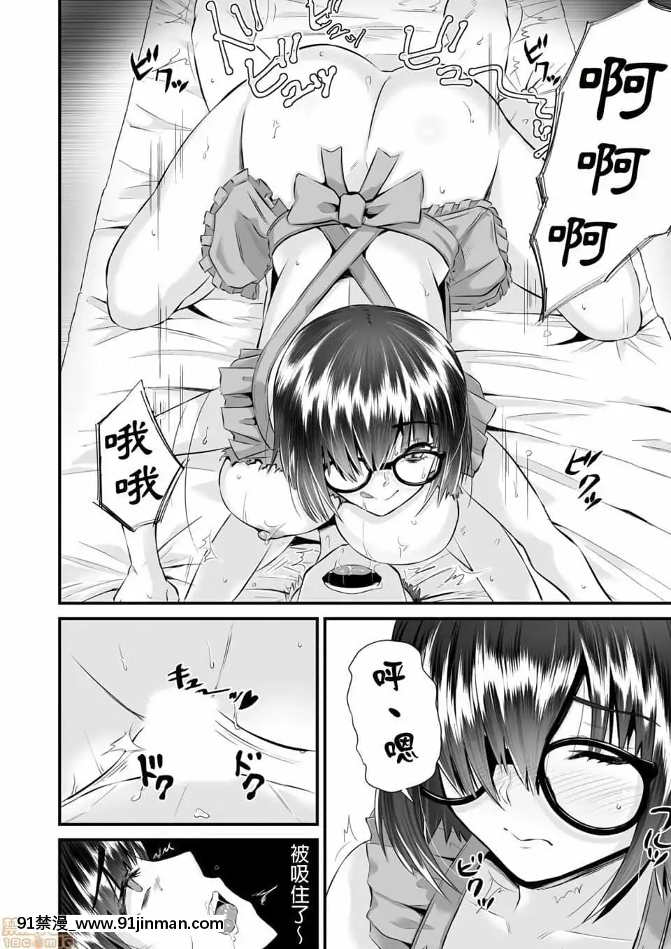 [トウオウ]Re：デッドエンドから始まる監禁生活～メンヘラヲタ娘はマジ名器!1-6[中國翻訳][東方 h漫]