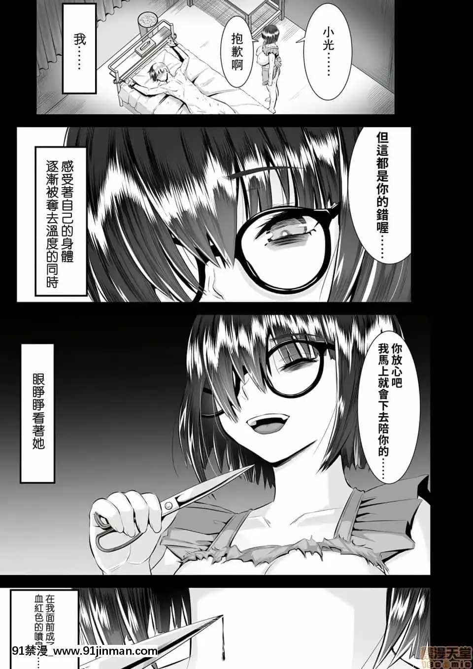 [トウオウ]Re：デッドエンドから始まる監禁生活～メンヘラヲタ娘はマジ名器!1-6[中國翻訳][東方 h漫]