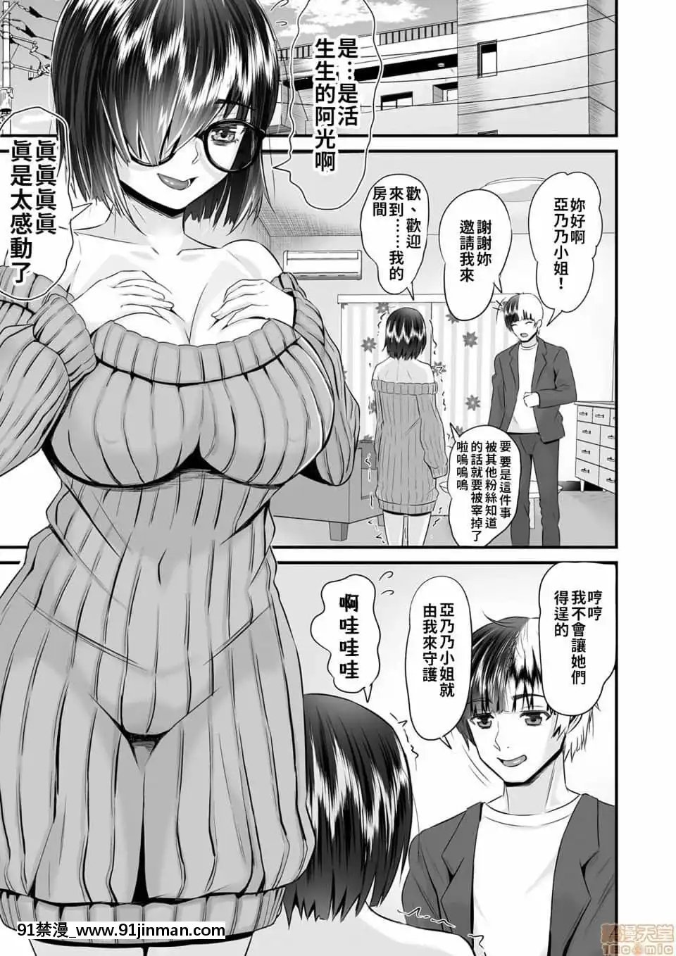 [トウオウ]Re：デッドエンドから始まる監禁生活～メンヘラヲタ娘はマジ名器!1-6[中國翻訳][東方 h漫]