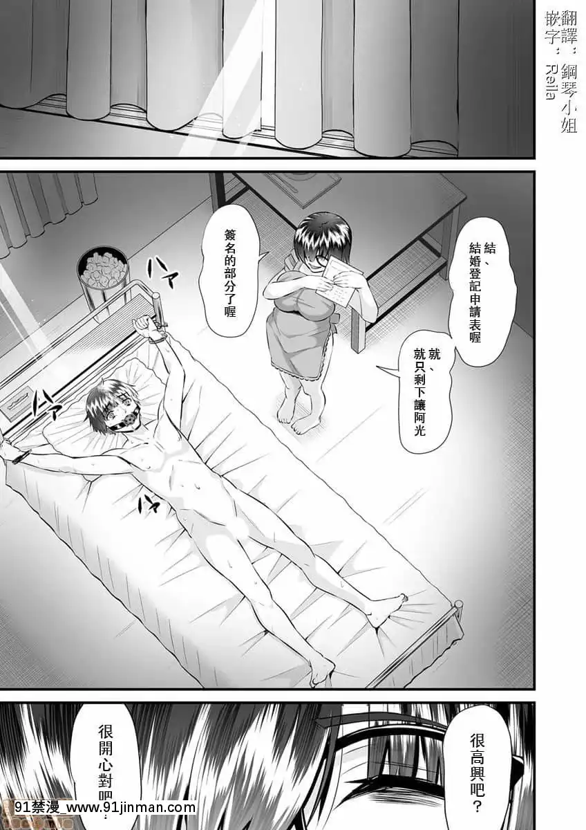 [トウオウ]Re：デッドエンドから始まる監禁生活～メンヘラヲタ娘はマジ名器!1-6[中國翻訳][東方 h漫]