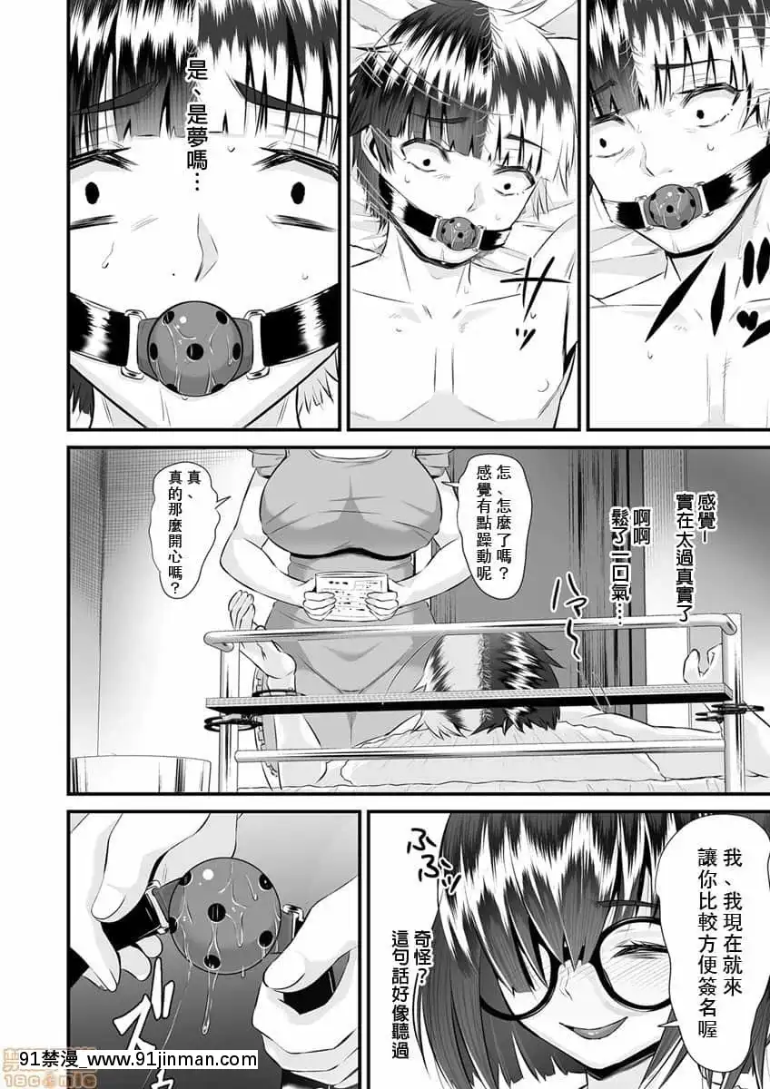 [トウオウ]Re：デッドエンドから始まる監禁生活～メンヘラヲタ娘はマジ名器!1-6[中國翻訳][東方 h漫]