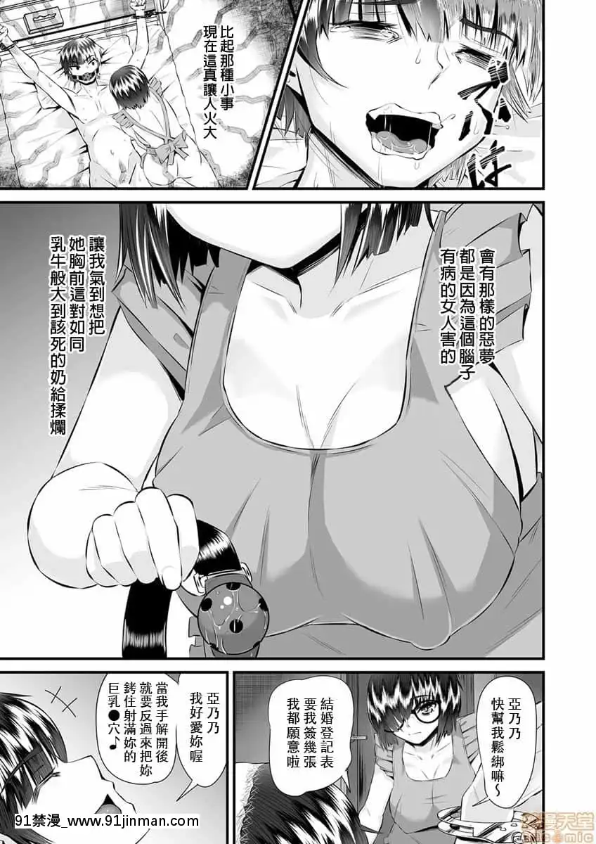 [トウオウ]Re：デッドエンドから始まる監禁生活～メンヘラヲタ娘はマジ名器!1-6[中國翻訳][東方 h漫]