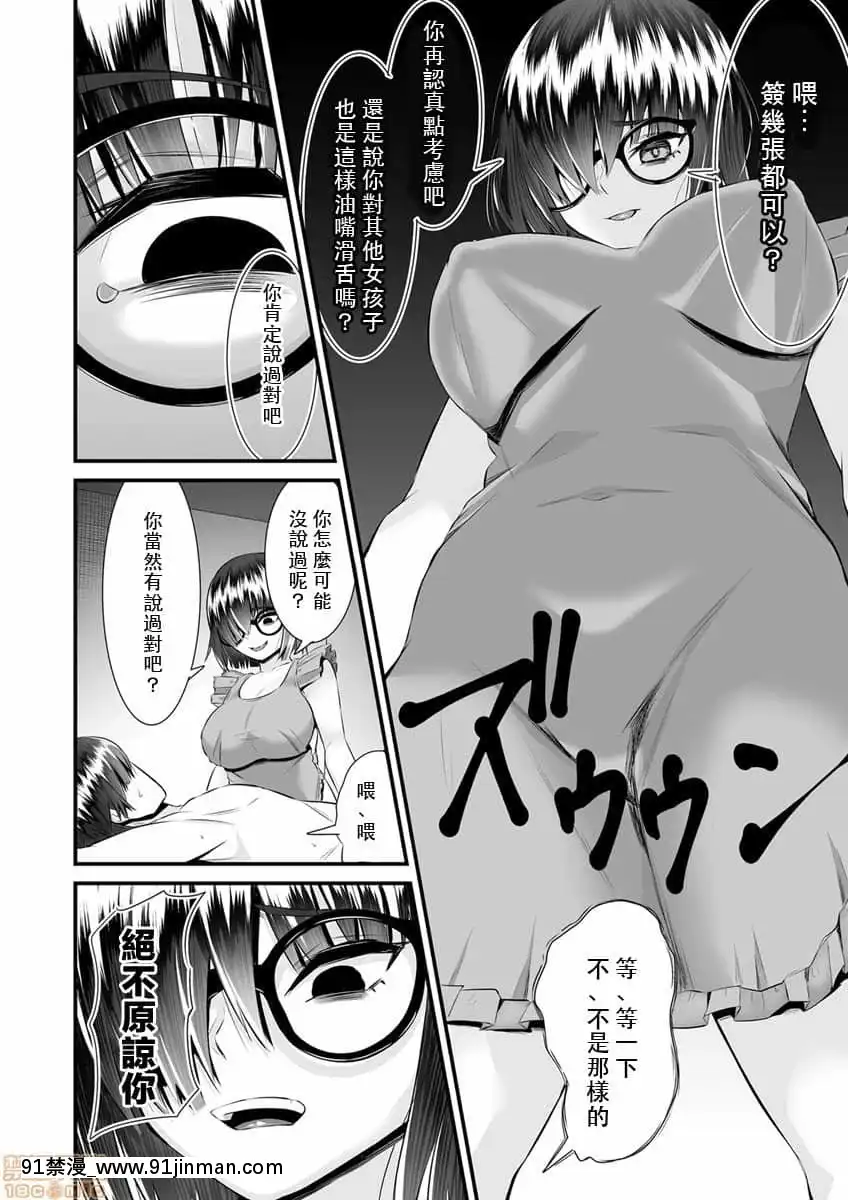 [トウオウ]Re：デッドエンドから始まる監禁生活～メンヘラヲタ娘はマジ名器!1-6[中國翻訳][東方 h漫]