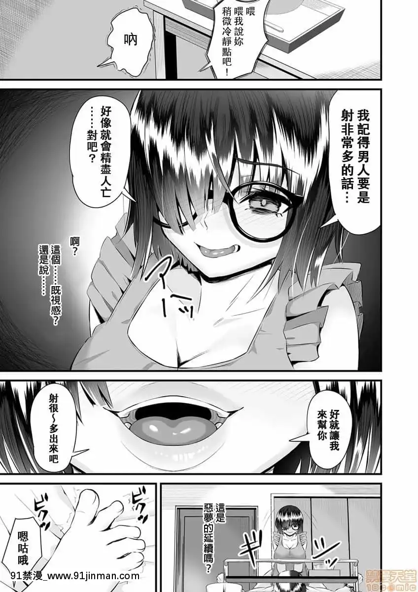 [トウオウ]Re：デッドエンドから始まる監禁生活～メンヘラヲタ娘はマジ名器!1-6[中國翻訳][東方 h漫]