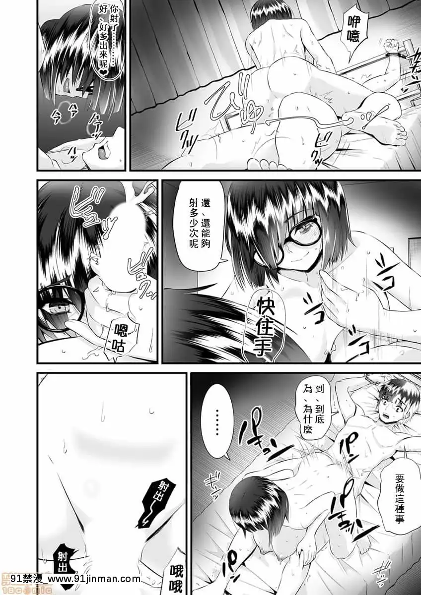 [トウオウ]Re：デッドエンドから始まる監禁生活～メンヘラヲタ娘はマジ名器!1-6[中國翻訳][東方 h漫]