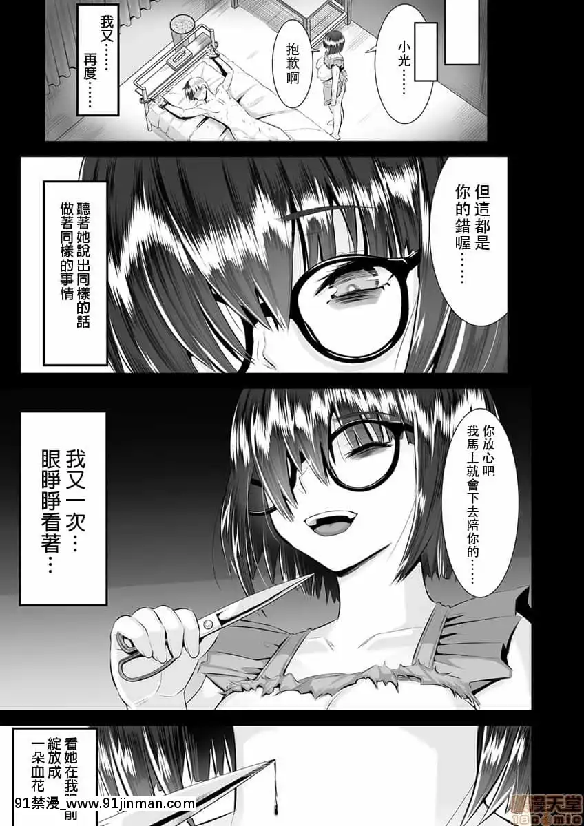 [トウオウ]Re：デッドエンドから始まる監禁生活～メンヘラヲタ娘はマジ名器!1-6[中國翻訳][東方 h漫]