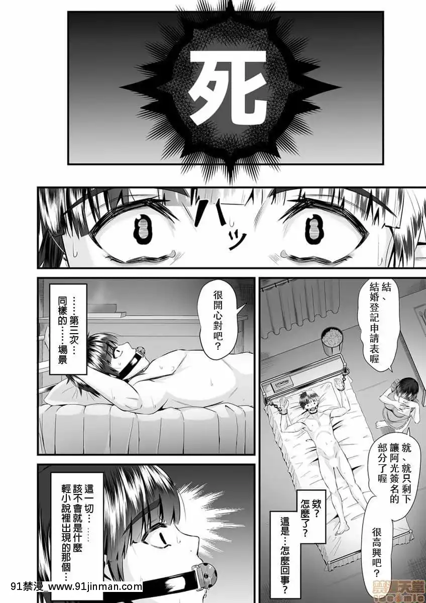[トウオウ]Re：デッドエンドから始まる監禁生活～メンヘラヲタ娘はマジ名器!1-6[中國翻訳][東方 h漫]
