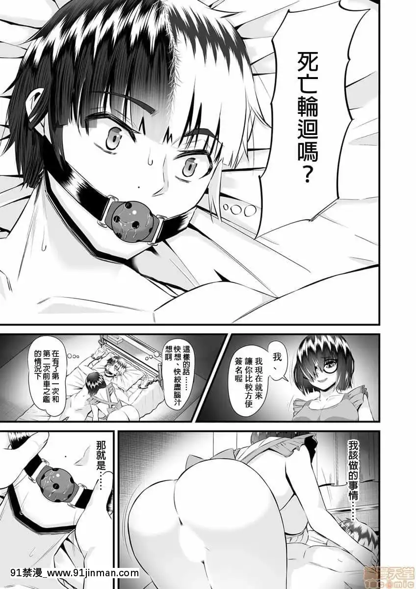 [トウオウ]Re：デッドエンドから始まる監禁生活～メンヘラヲタ娘はマジ名器!1-6[中國翻訳][東方 h漫]