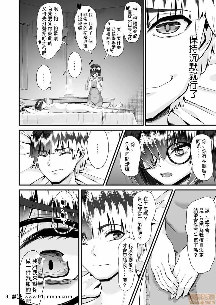 [トウオウ]Re：デッドエンドから始まる監禁生活～メンヘラヲタ娘はマジ名器!1-6[中國翻訳][東方 h漫]