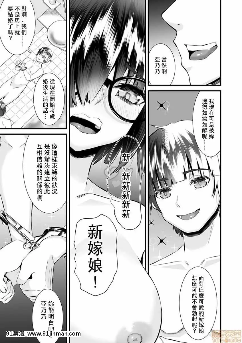 [トウオウ]Re：デッドエンドから始まる監禁生活～メンヘラヲタ娘はマジ名器!1-6[中國翻訳][東方 h漫]