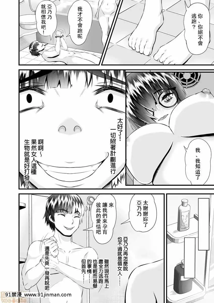 [トウオウ]Re：デッドエンドから始まる監禁生活～メンヘラヲタ娘はマジ名器!1-6[中國翻訳][東方 h漫]