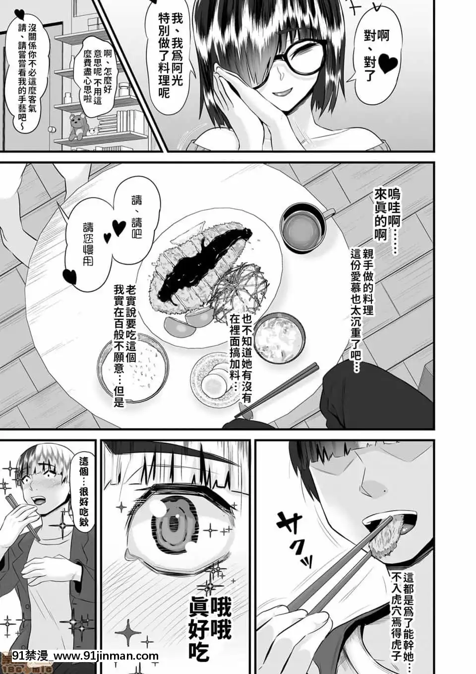 [トウオウ]Re：デッドエンドから始まる監禁生活～メンヘラヲタ娘はマジ名器!1-6[中國翻訳][東方 h漫]