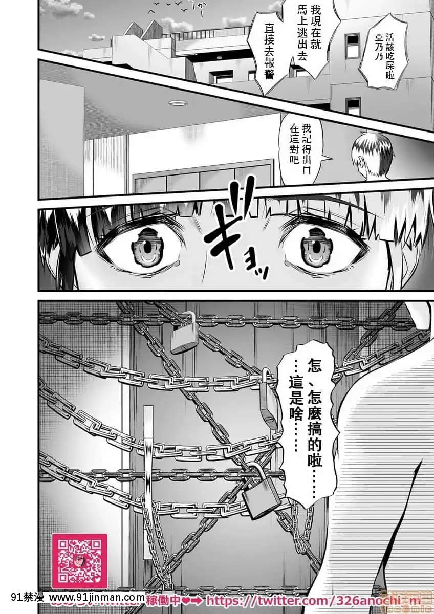 [トウオウ]Re：デッドエンドから始まる監禁生活～メンヘラヲタ娘はマジ名器!1-6[中國翻訳][東方 h漫]