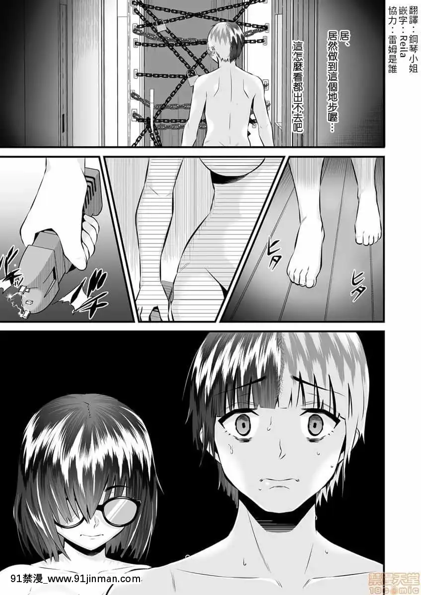 [トウオウ]Re：デッドエンドから始まる監禁生活～メンヘラヲタ娘はマジ名器!1-6[中國翻訳][東方 h漫]