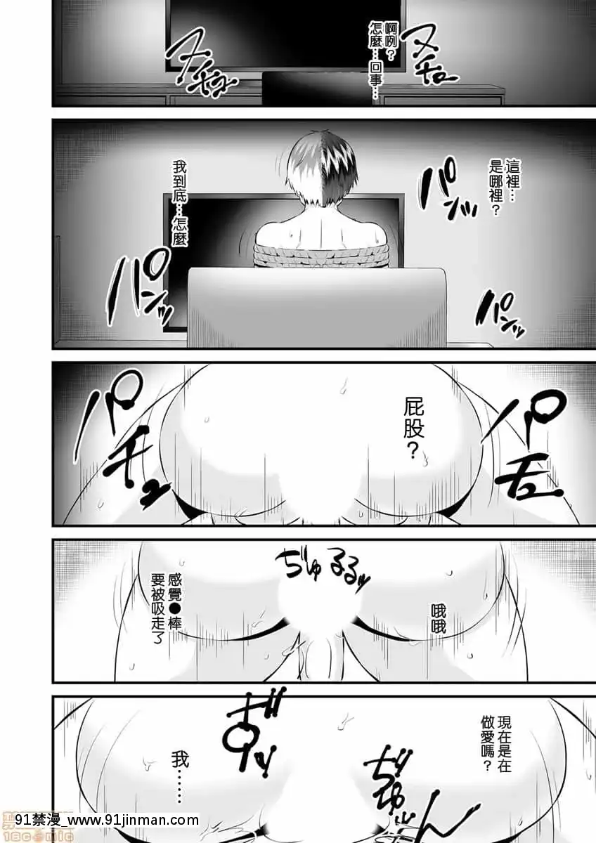 [トウオウ]Re：デッドエンドから始まる監禁生活～メンヘラヲタ娘はマジ名器!1-6[中國翻訳][東方 h漫]