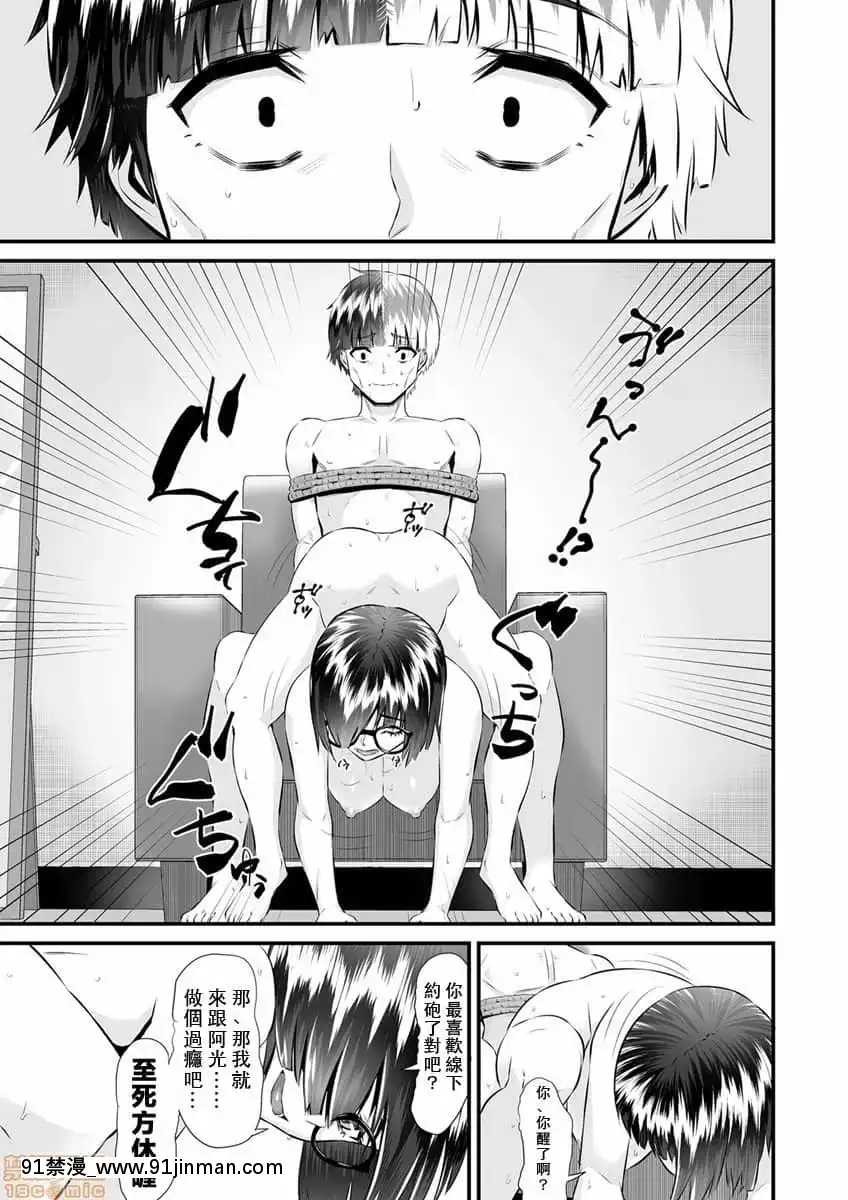 [トウオウ]Re：デッドエンドから始まる監禁生活～メンヘラヲタ娘はマジ名器!1-6[中國翻訳][東方 h漫]