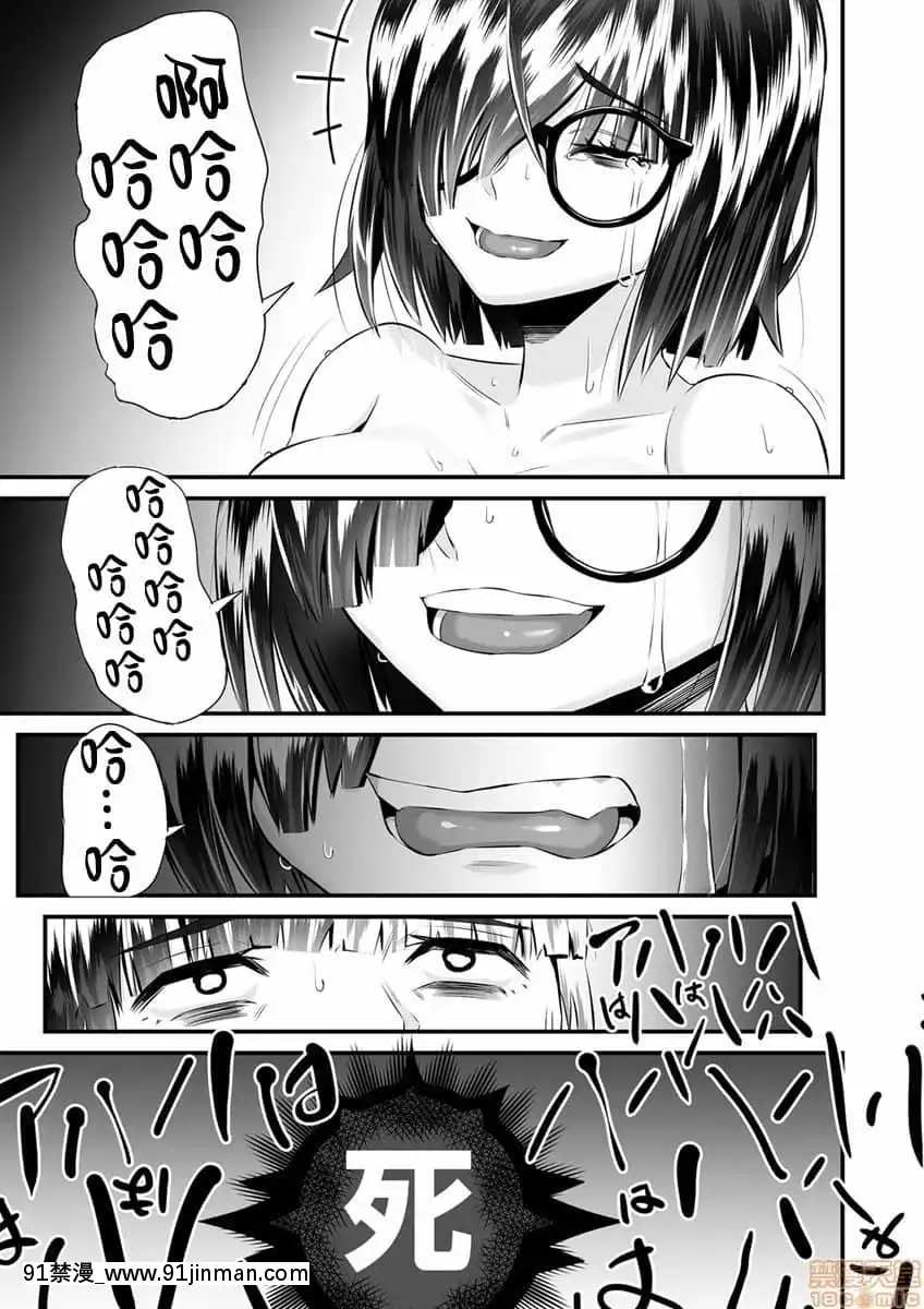 [トウオウ]Re：デッドエンドから始まる監禁生活～メンヘラヲタ娘はマジ名器!1-6[中國翻訳][東方 h漫]