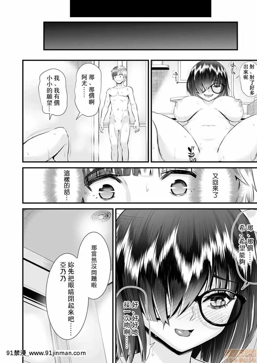 [トウオウ]Re：デッドエンドから始まる監禁生活～メンヘラヲタ娘はマジ名器!1-6[中國翻訳][東方 h漫]