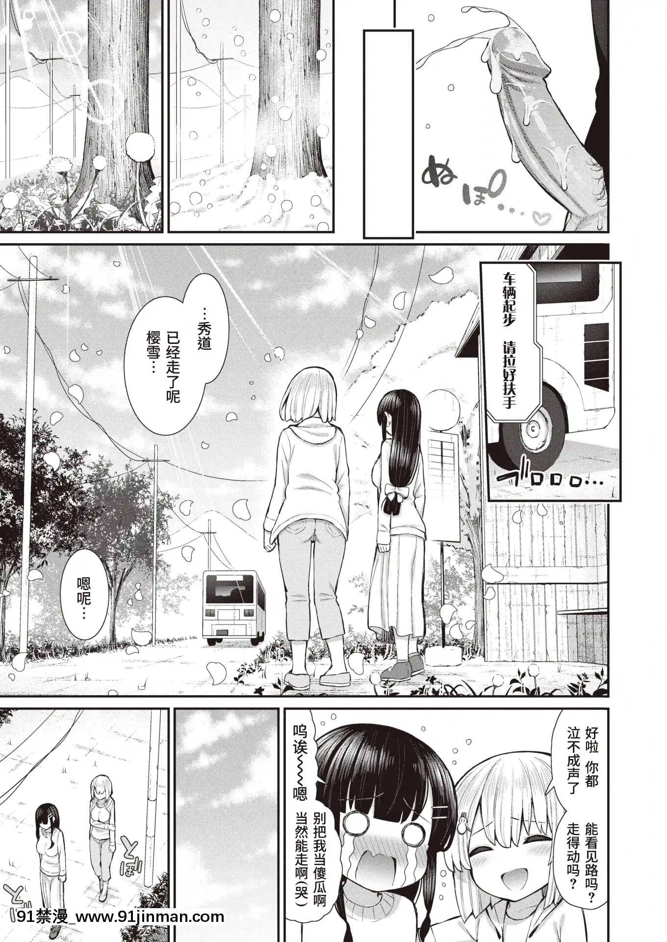 [いづれ]名殘の雪(COMICX-EROSコミックゼロス#89)[暴碧漢化組][無修正][18h century combs]