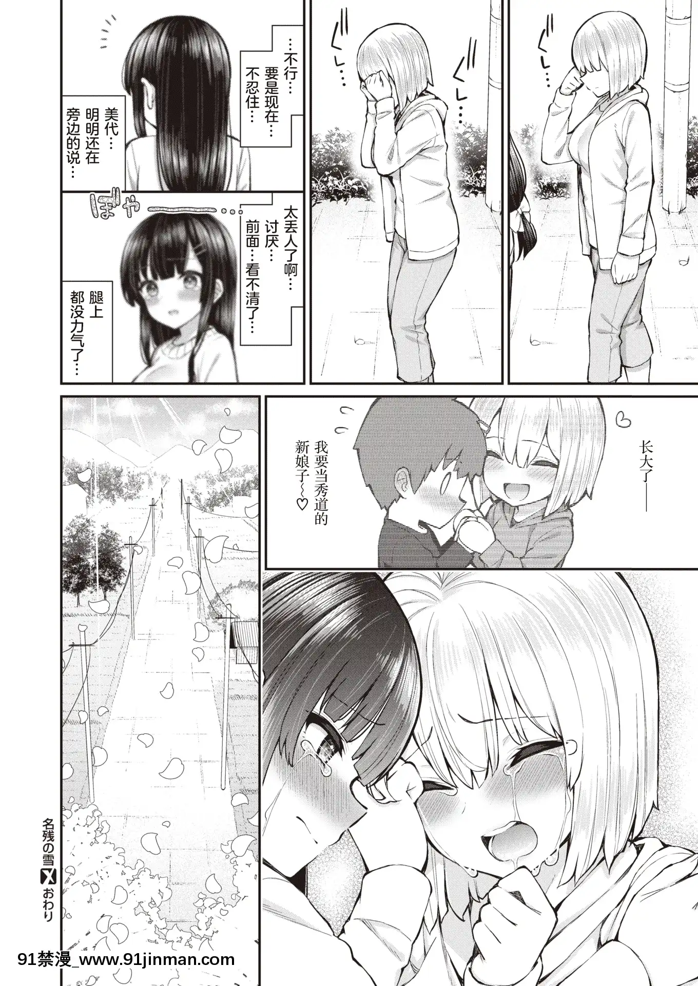 [いづれ]名殘の雪(COMICX-EROSコミックゼロス#89)[暴碧漢化組][無修正][18h century combs]