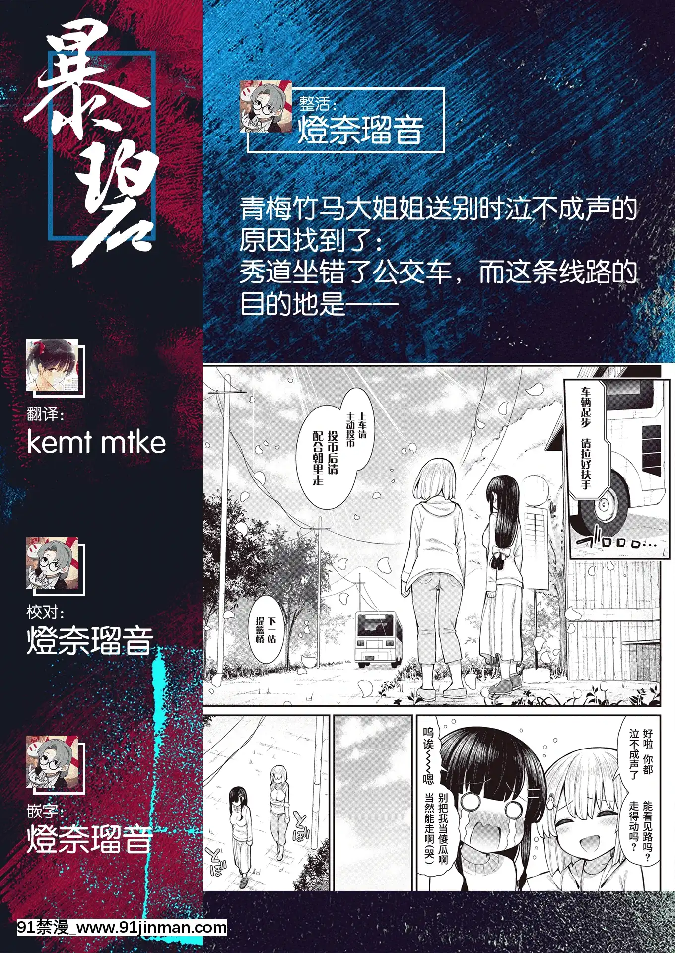 [いづれ]名殘の雪(COMICX-EROSコミックゼロス#89)[暴碧漢化組][無修正][18h century combs]