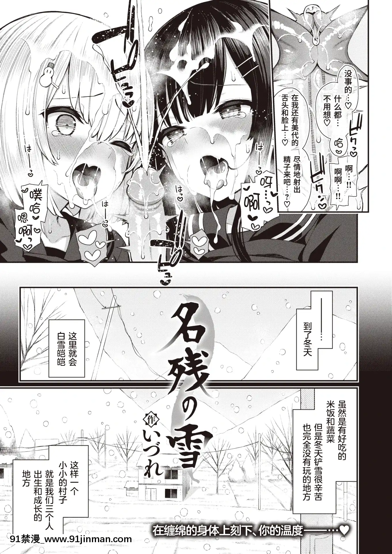 [いづれ]名殘の雪(COMICX-EROSコミックゼロス#89)[暴碧漢化組][無修正][18h century combs]