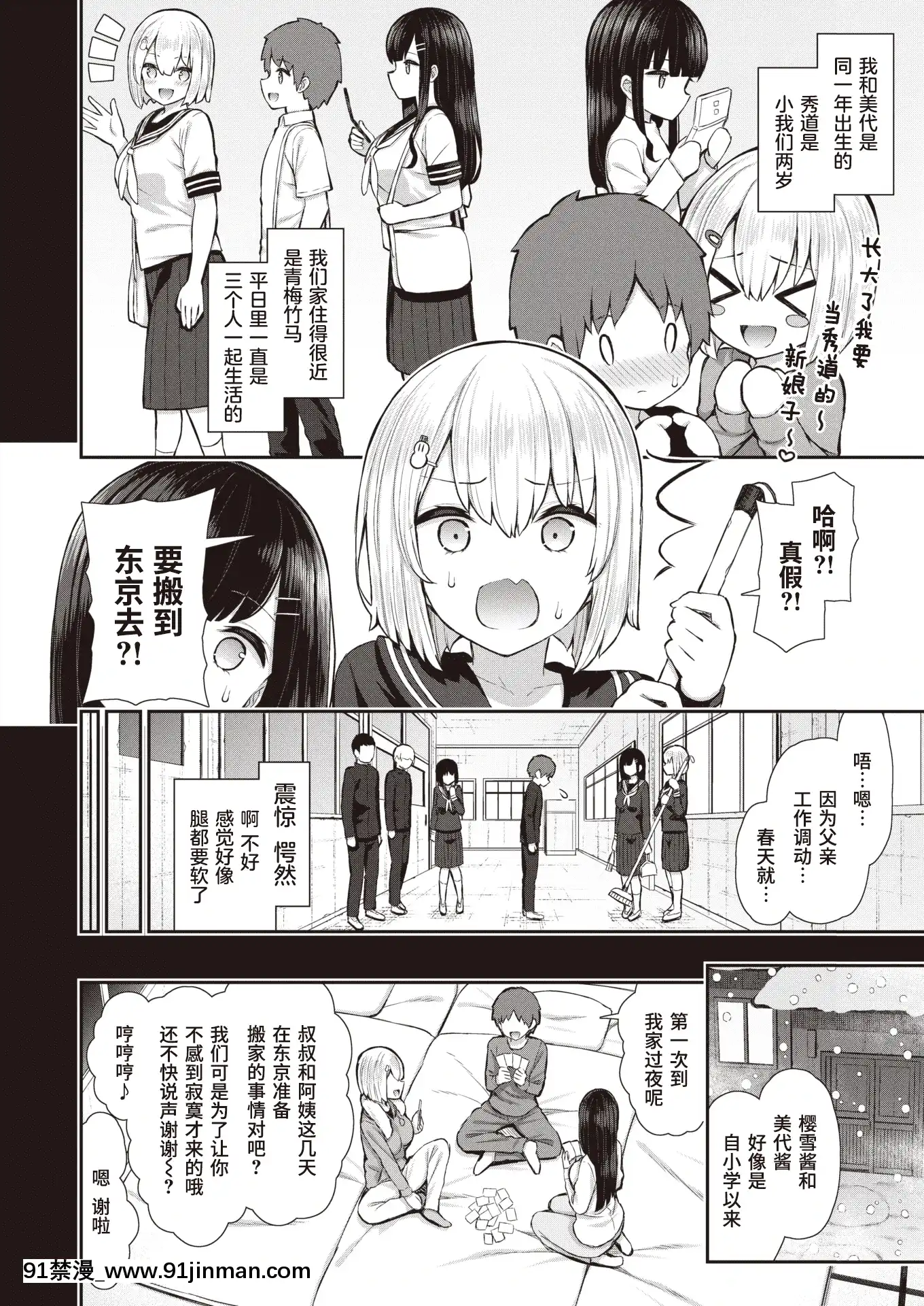 [いづれ]名殘の雪(COMICX-EROSコミックゼロス#89)[暴碧漢化組][無修正][18h century combs]