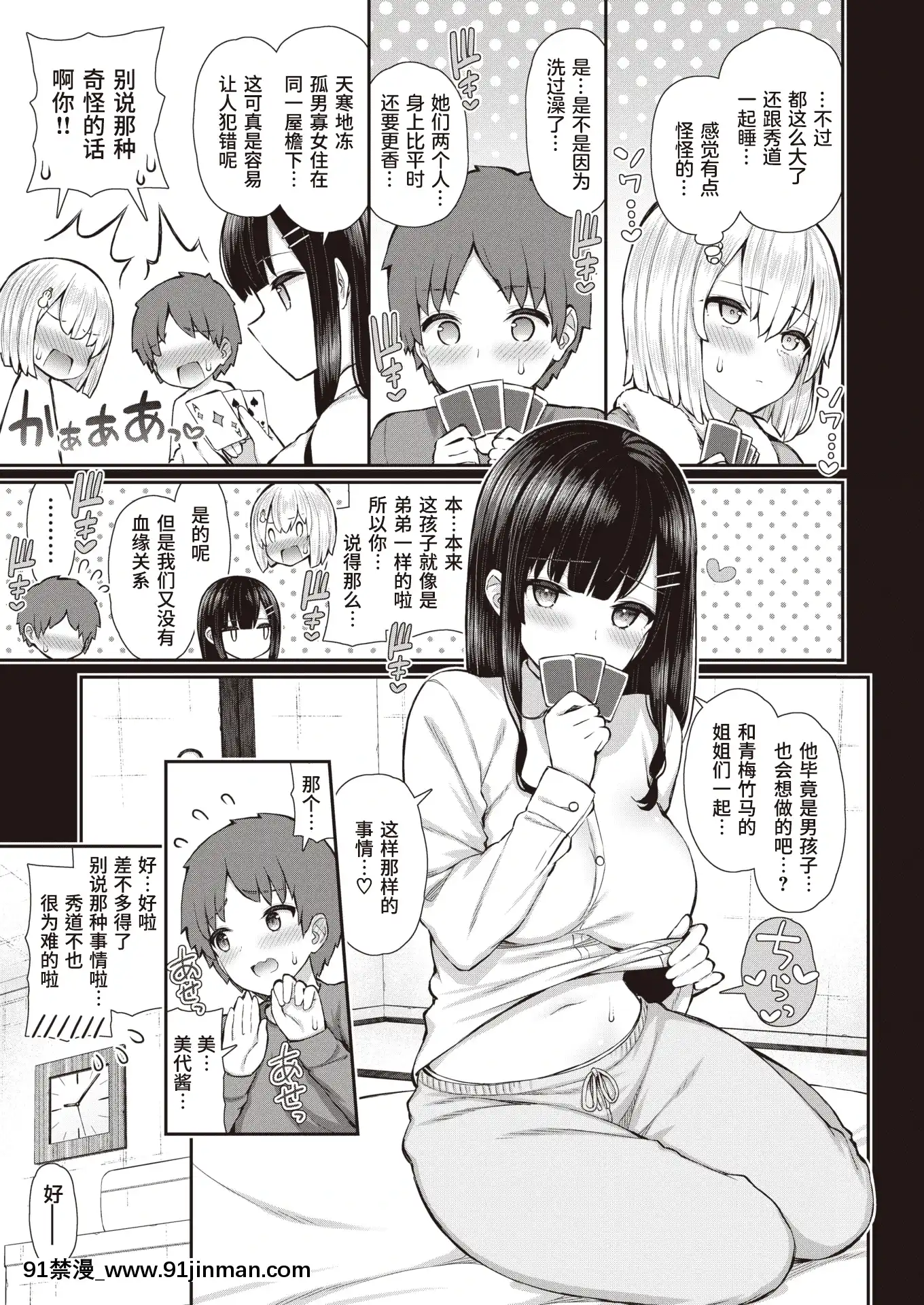 [いづれ]名殘の雪(COMICX-EROSコミックゼロス#89)[暴碧漢化組][無修正][18h century combs]