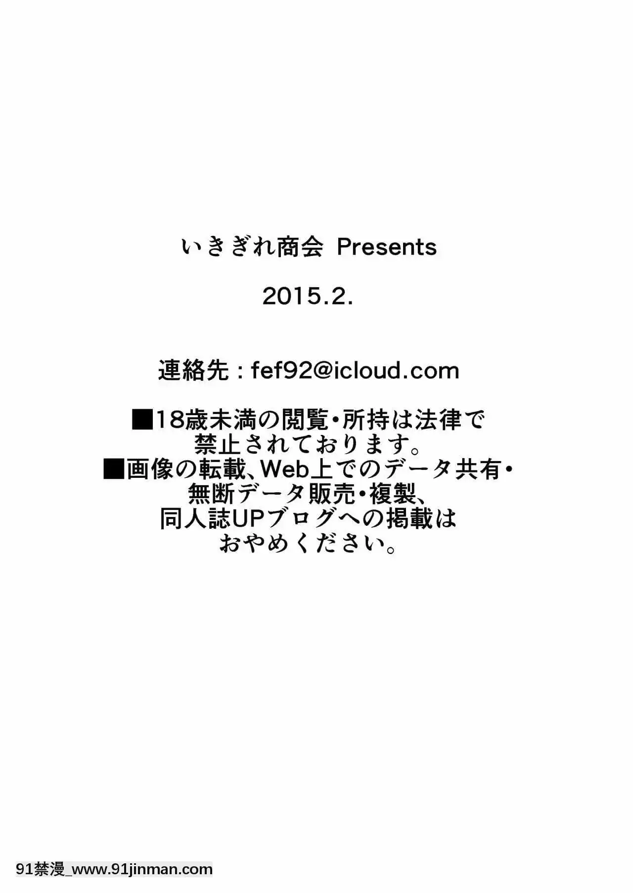 [いきぎれ商會(れんする)]淫魔討伐大作戦エピソード4[phim vtv3 18h 2014]