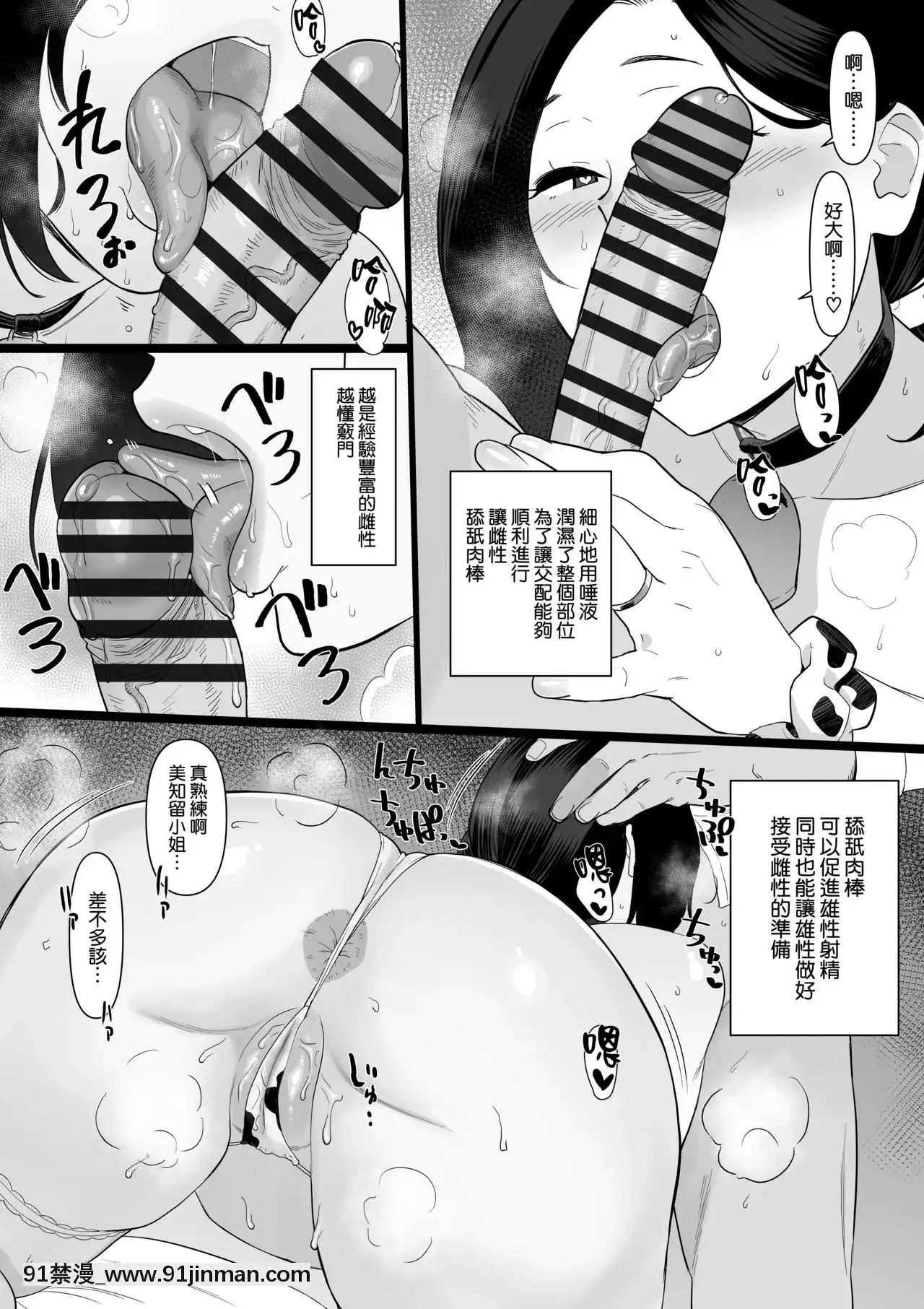 [安堂流]お母さんいただきます。サイドストーリー3[新妹魔王 h漫]